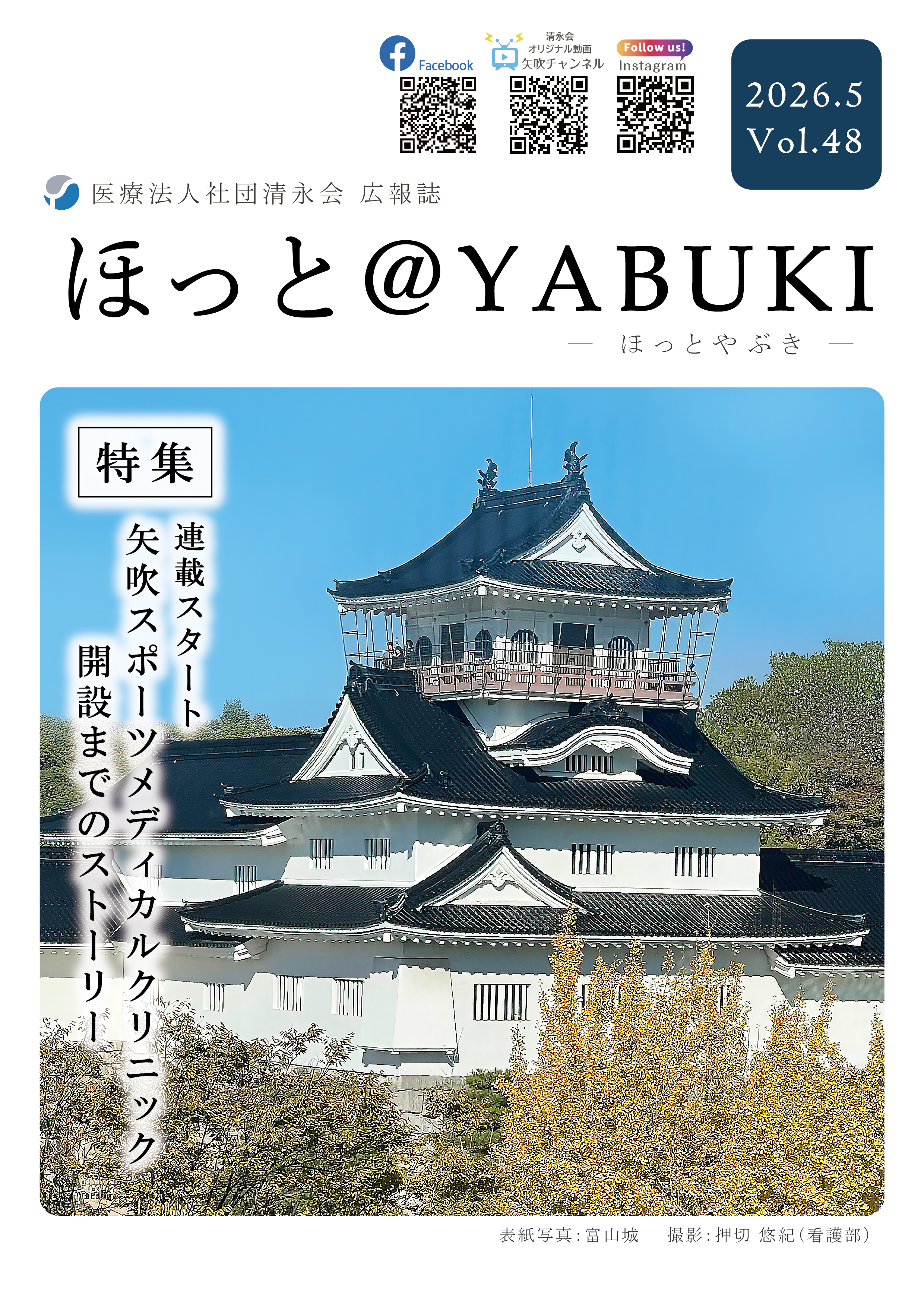 hot@yabuki_43