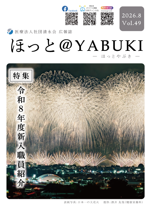 hot@yabuki_49